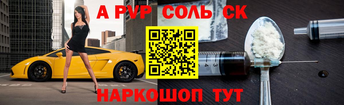 Карталы  APVP  Вход с VPN  Alpha-PVP VHQ  Alfa_PVP мука 