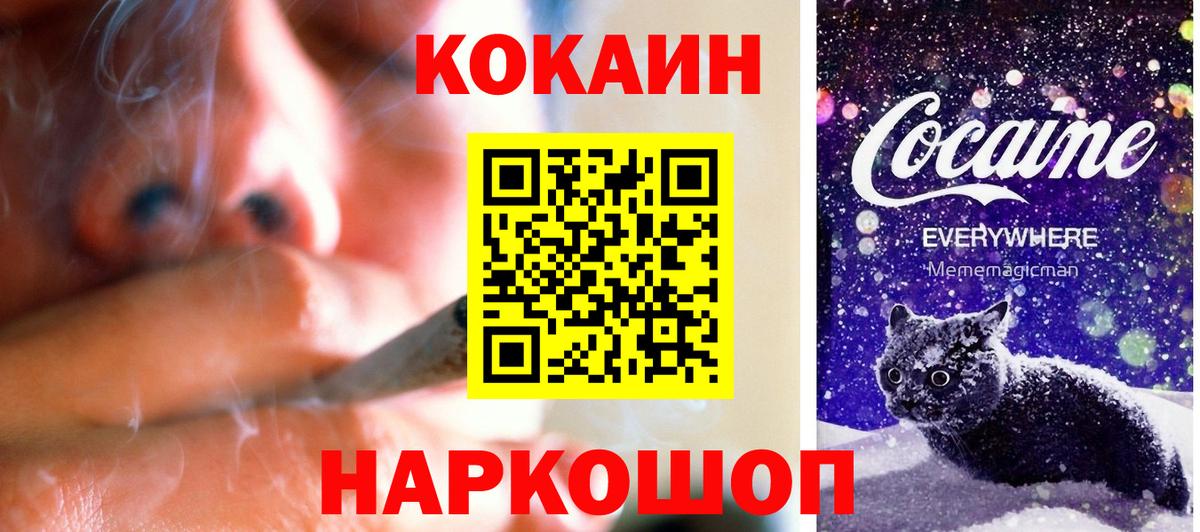 Cocaine Перу  как найти закладки  Вход с VPN  Карталы  Cocaine Fish Scale 