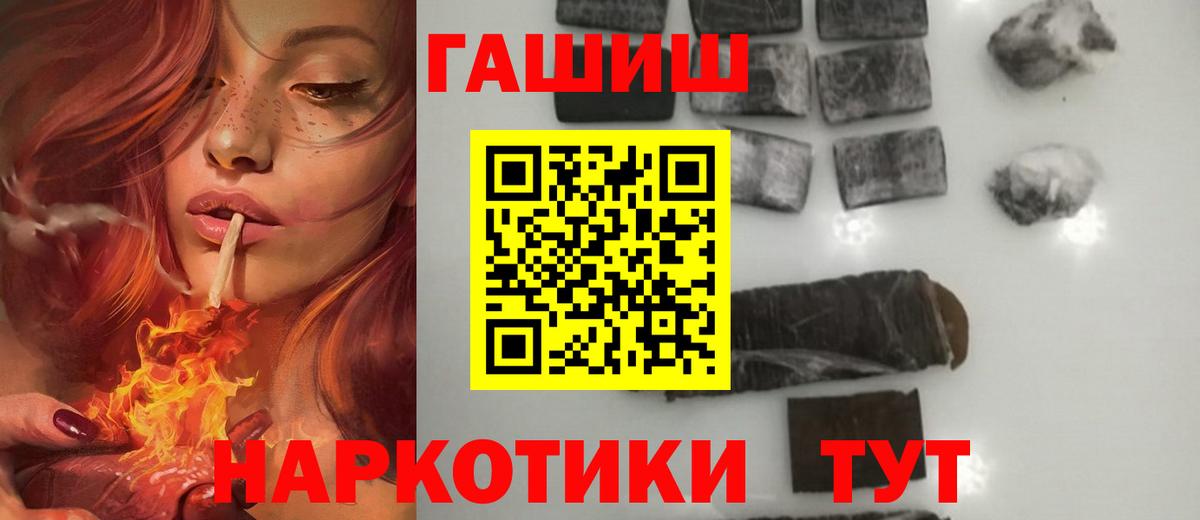 ГАШ hashish  Вход с VPN  Гашиш Premium  Карталы 