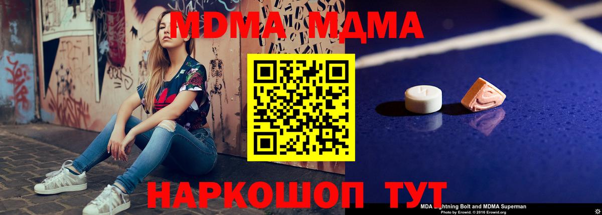 МДМА VHQ  MDMA молли  Вход с VPN  МДМА  Карталы 