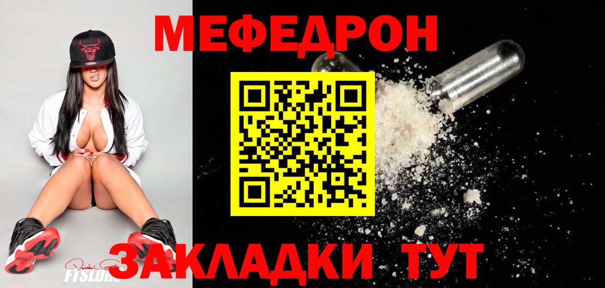Карталы  МЯУ-МЯУ mephedrone  МЯУ-МЯУ  Мефедрон кристаллы  Вход с VPN 