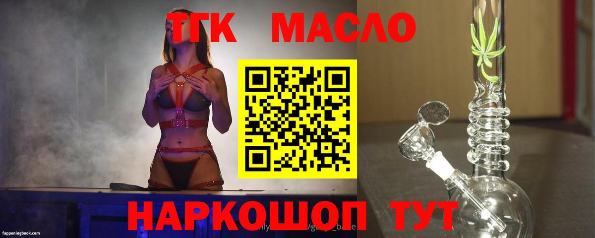 ТГК вейп Карталы